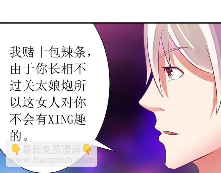 第7话 封杀你会求饶吗？(1/2)-第7话