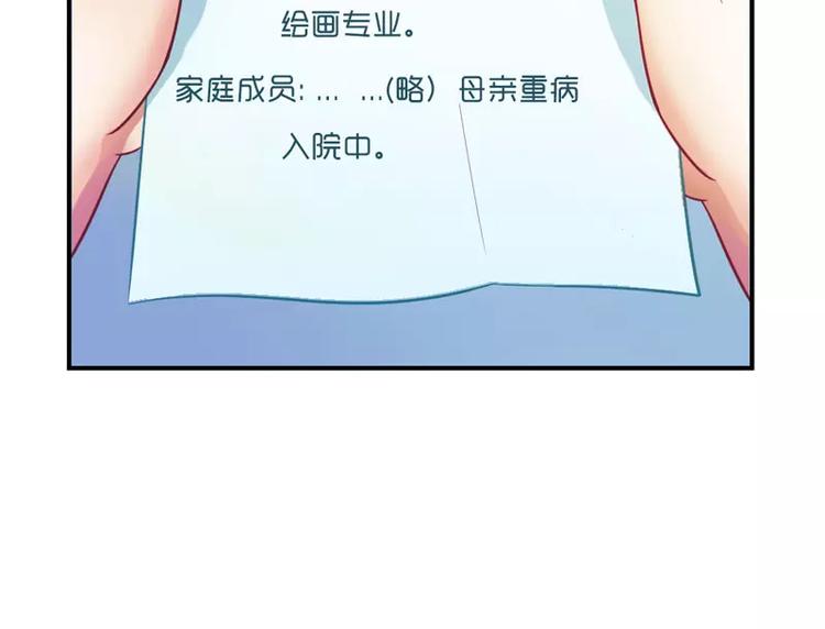 第7话 封杀你会求饶吗？(1/2)-第7话