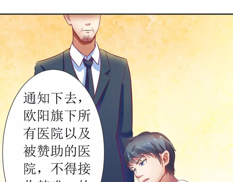 第7话 封杀你会求饶吗？(1/2)-第7话