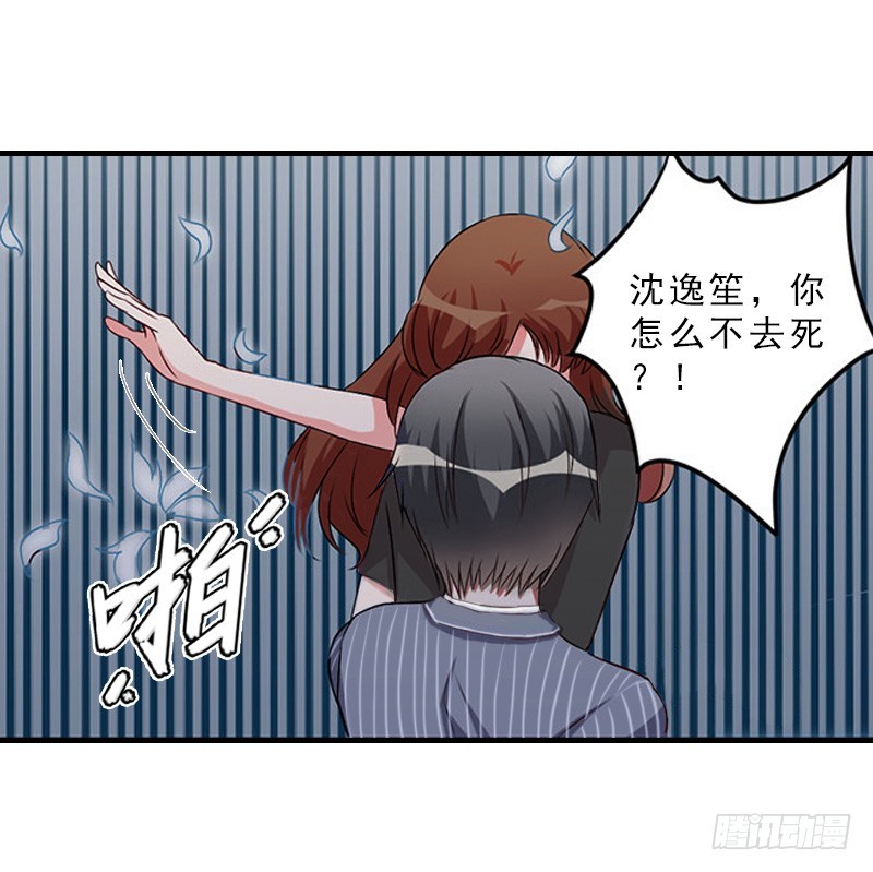 總裁哥哥別吃我 - 第17話 昏倒 - 4