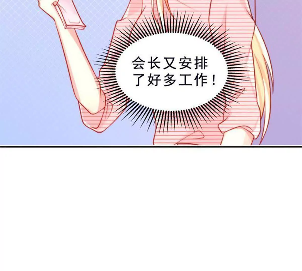 第11话(1/2)-第11话