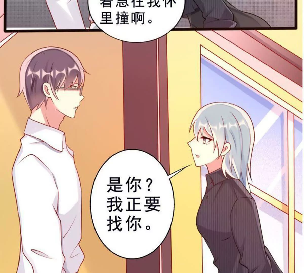 第11话(1/2)-第11话