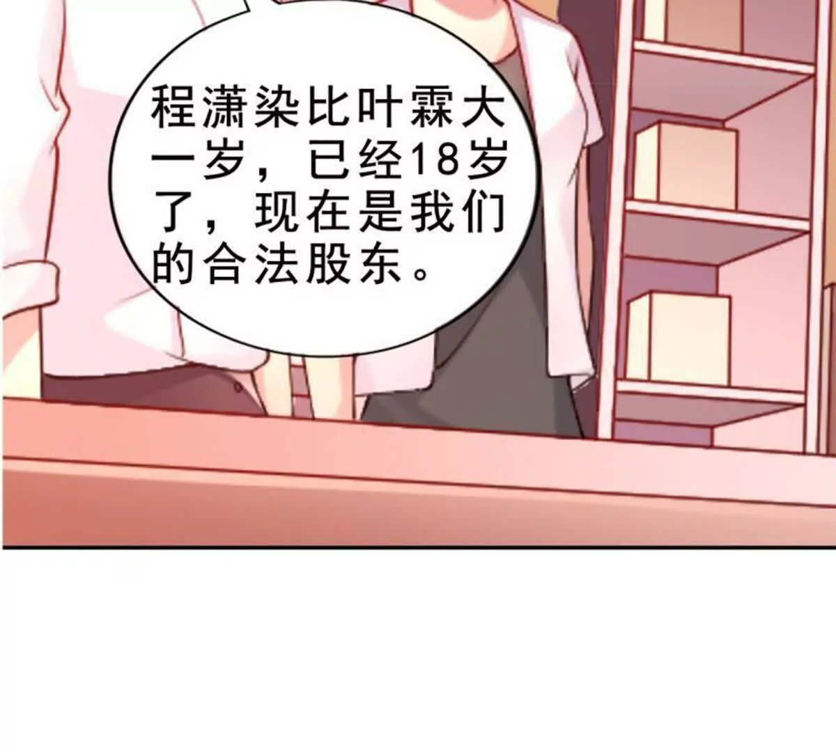 第17话(1/2)-第17话