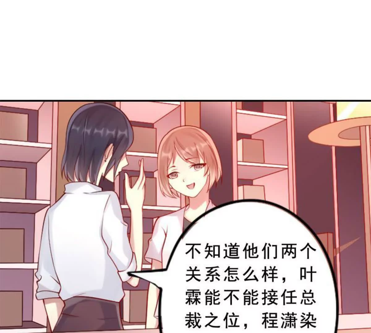 第17话(1/2)-第17话