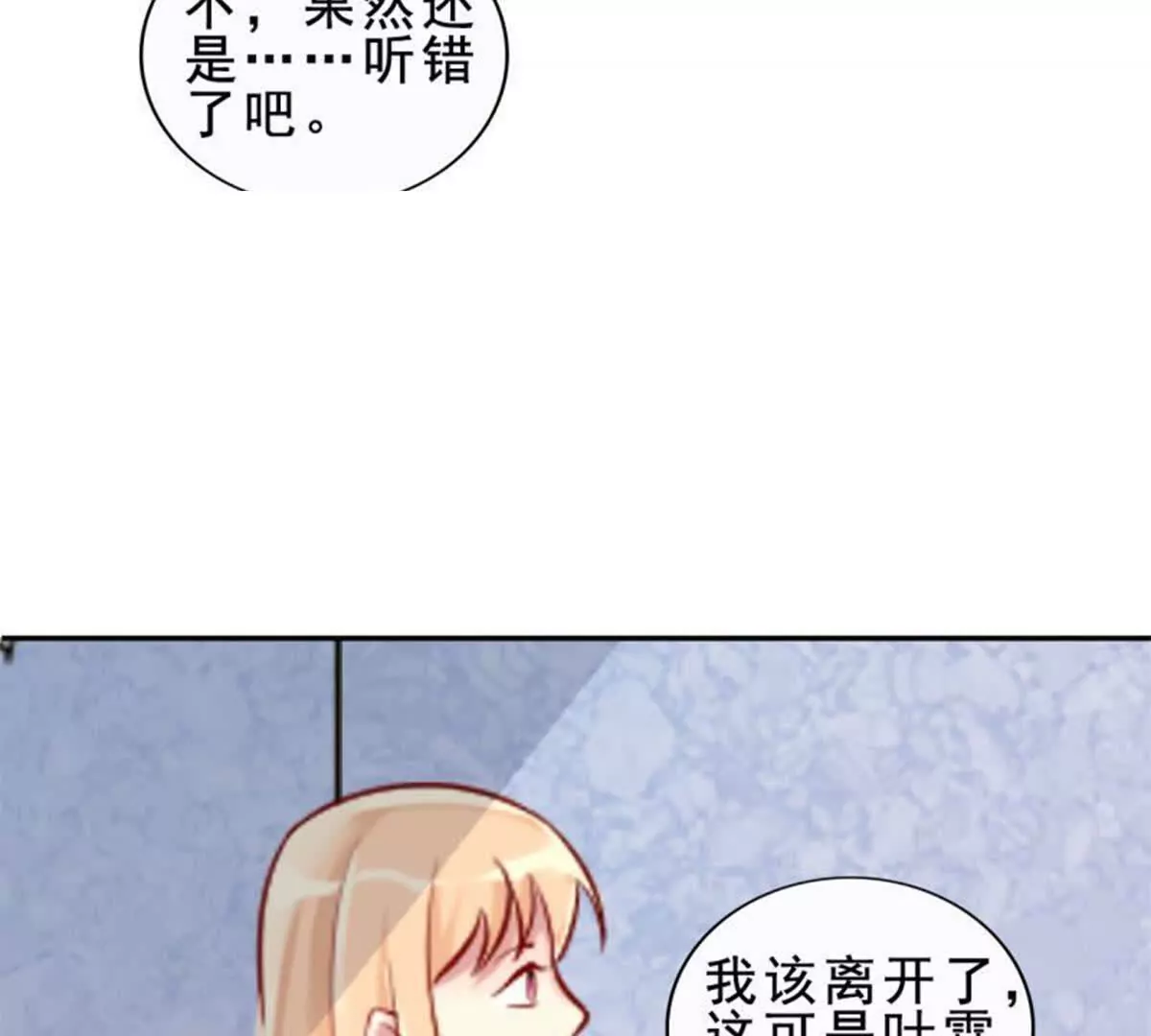 第19话(1/2)-第19话