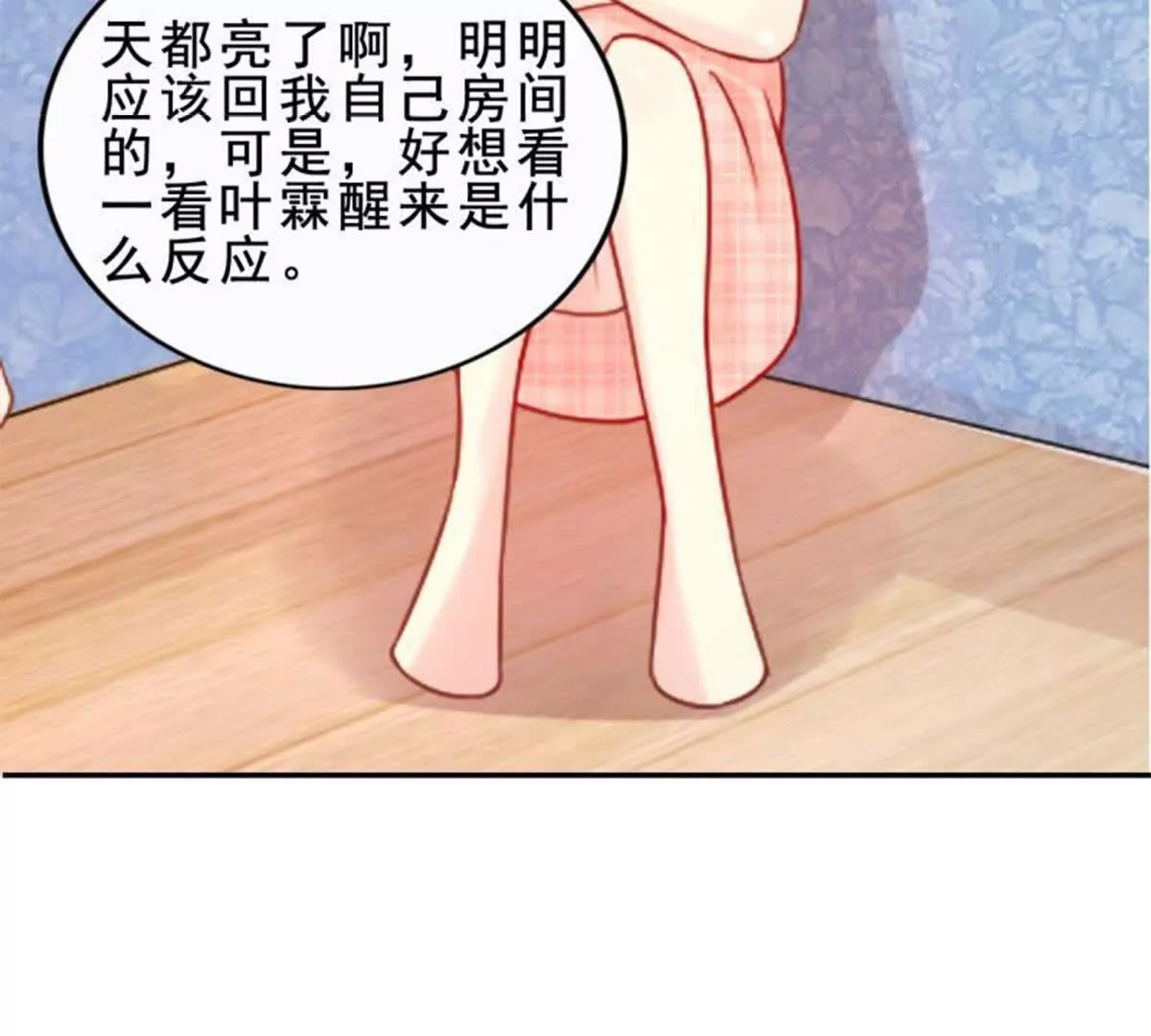 第19话(1/2)-第19话