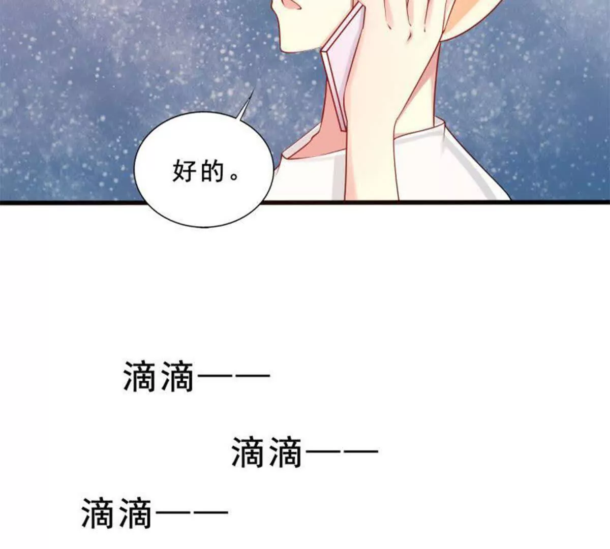 第3话(1/2)-第3话