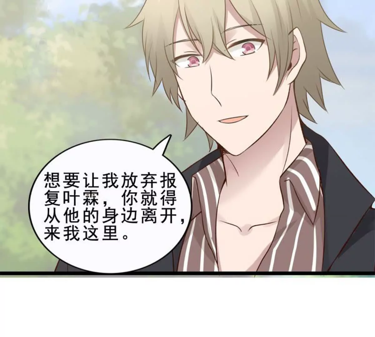 第21话(1/2)-第21话