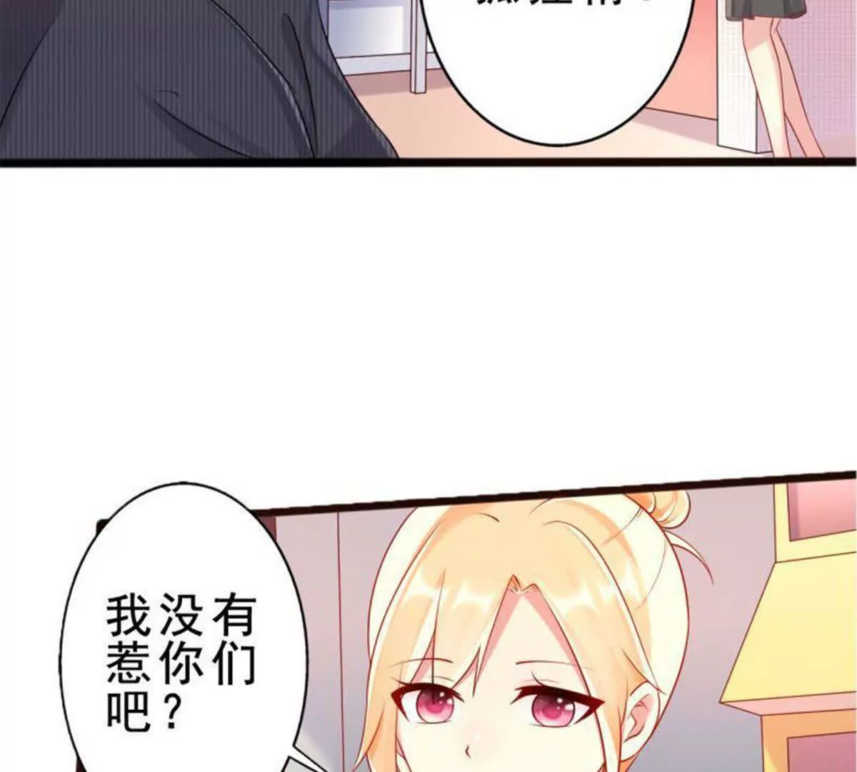 第23话(1/2)-第23话