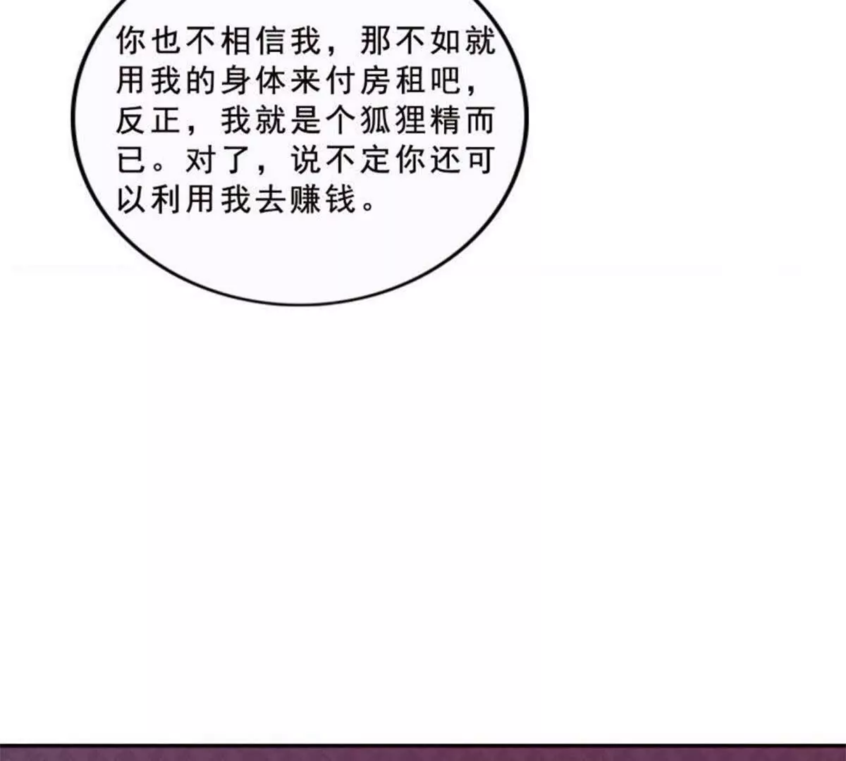 第27话(1/2)-第27话