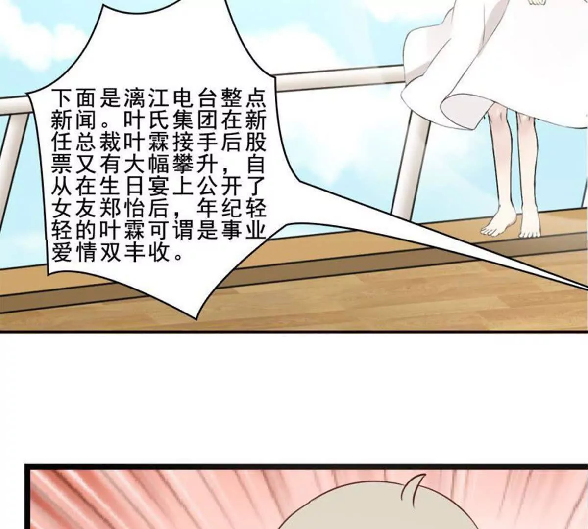 第27话(1/2)-第27话