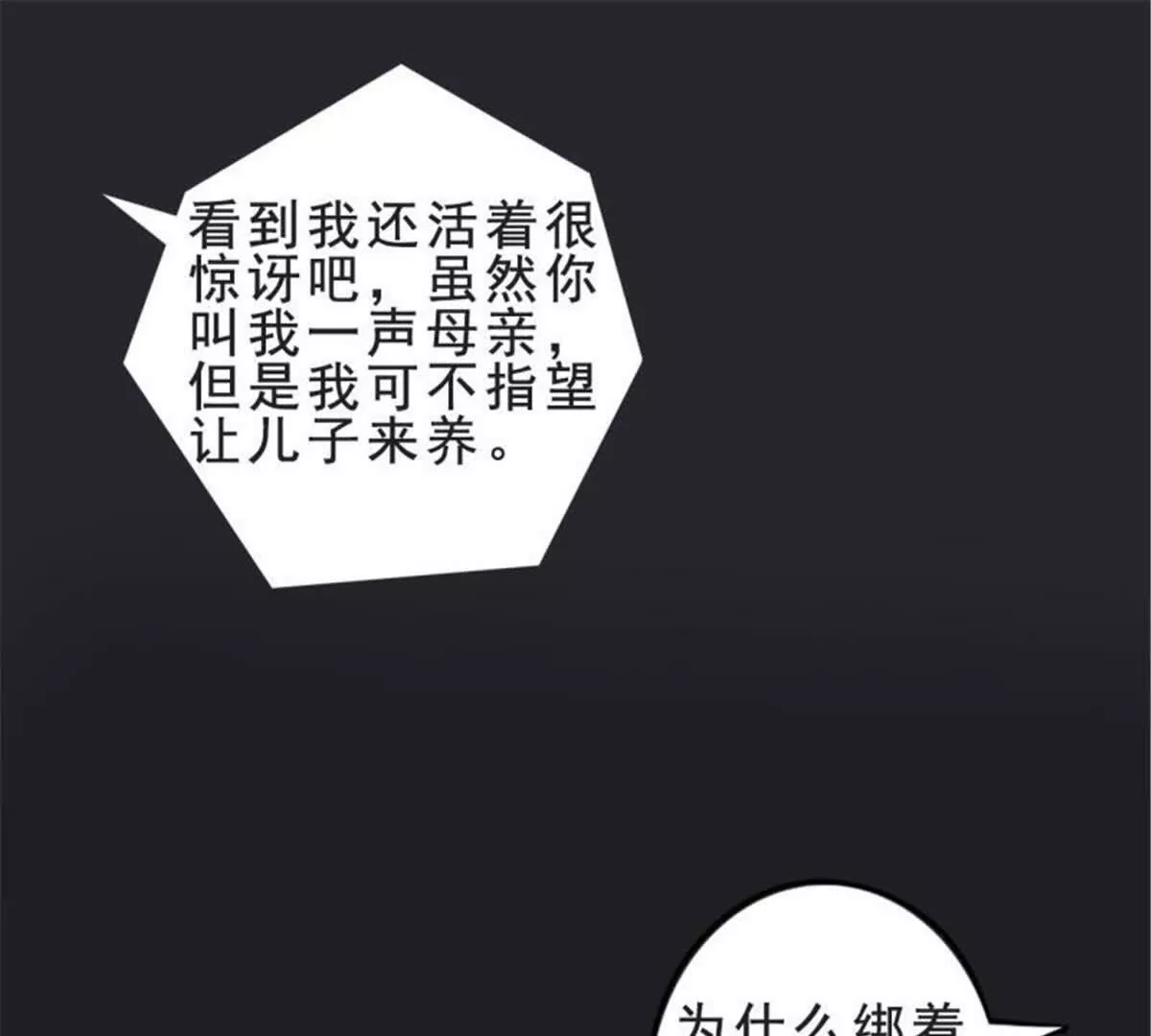 第29话(1/2)-第29话