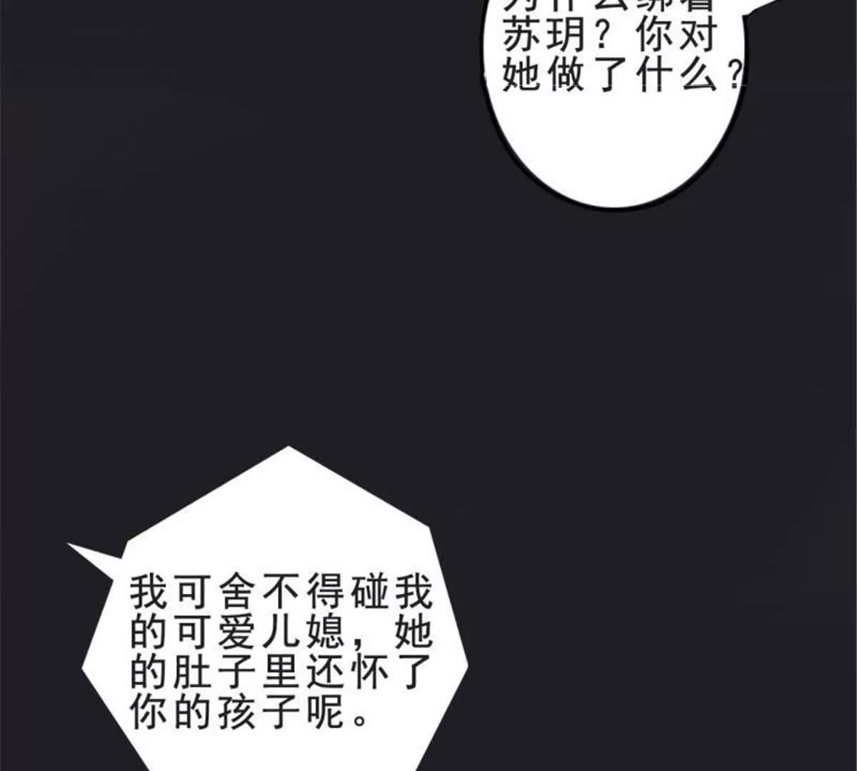 第29话(1/2)-第29话