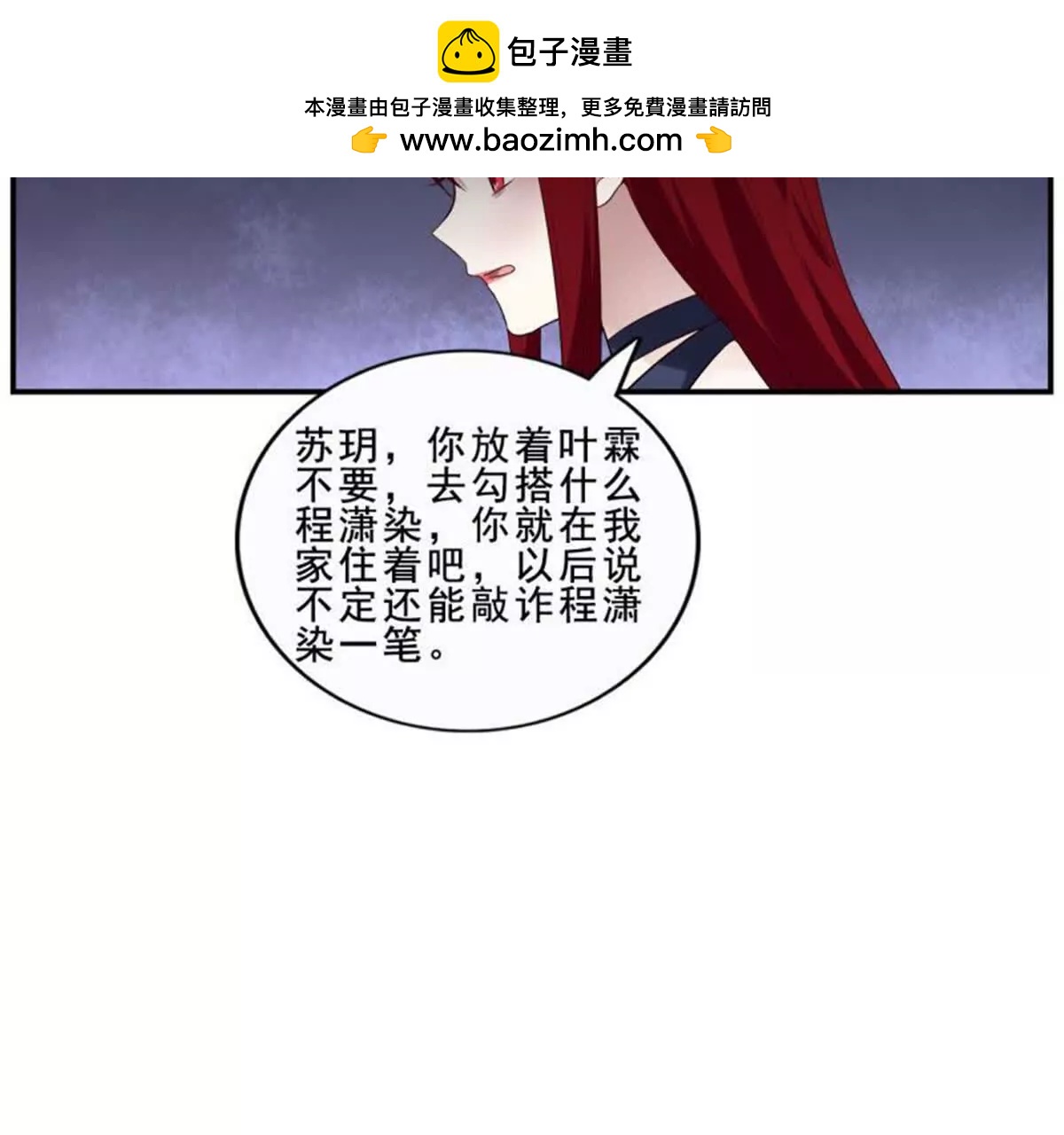 第31话(1/2)-第31话