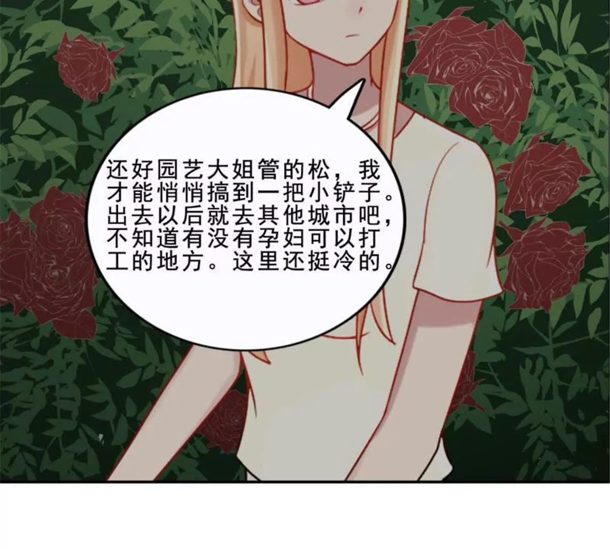 第31话(1/2)-第31话