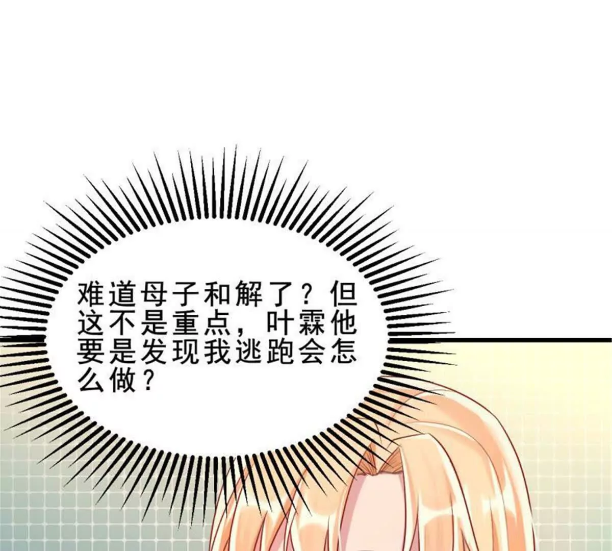 第31话(1/2)-第31话