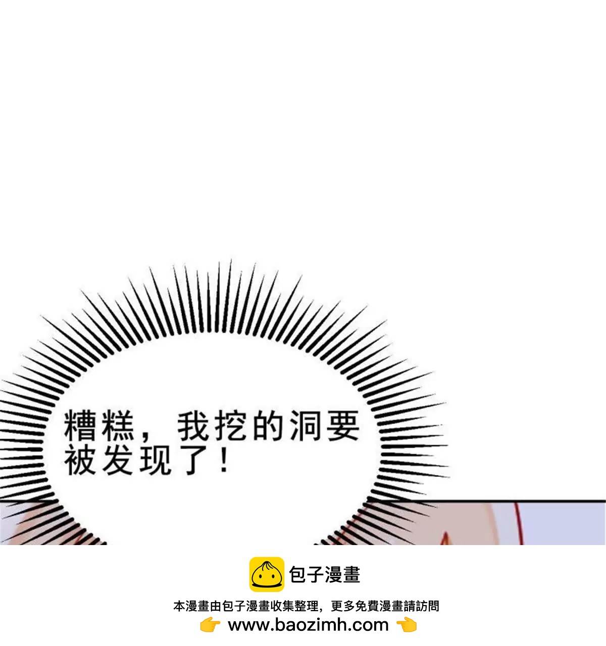 第31话(1/2)-第31话