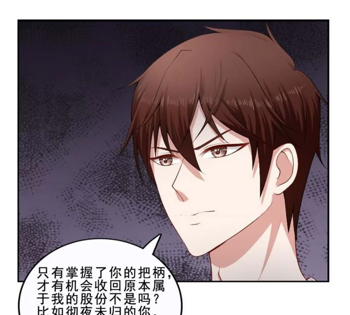 第33话(1/2)-第33话