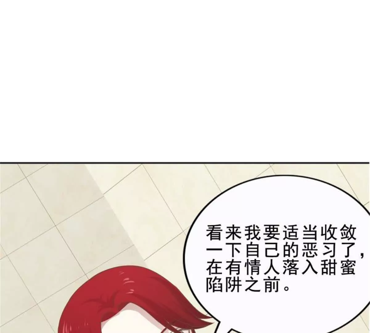 第33话(1/2)-第33话