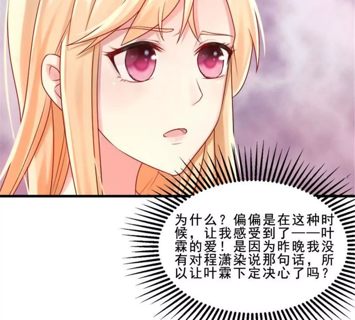 第33话(1/2)-第33话