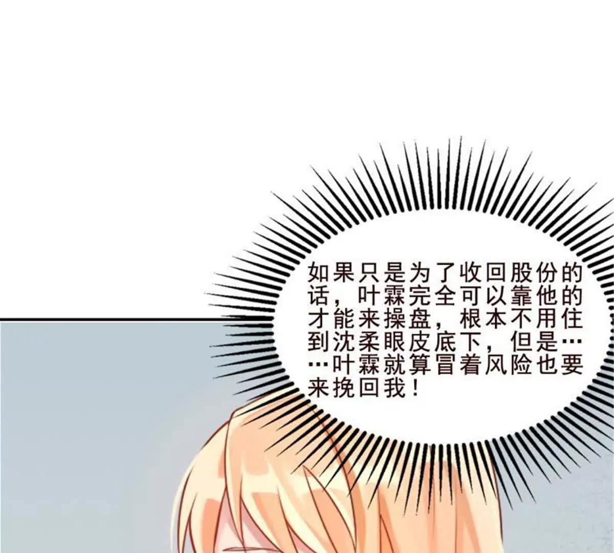 第33话(1/2)-第33话