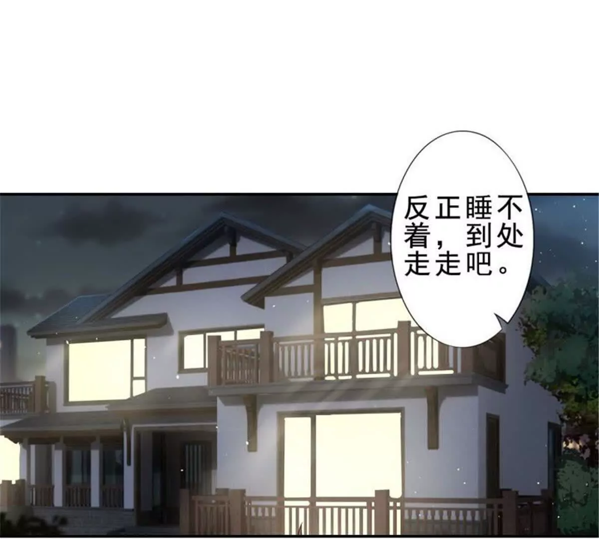 第35话(1/2)-第35话