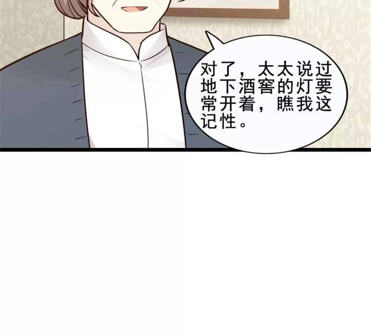 第35话(1/2)-第35话