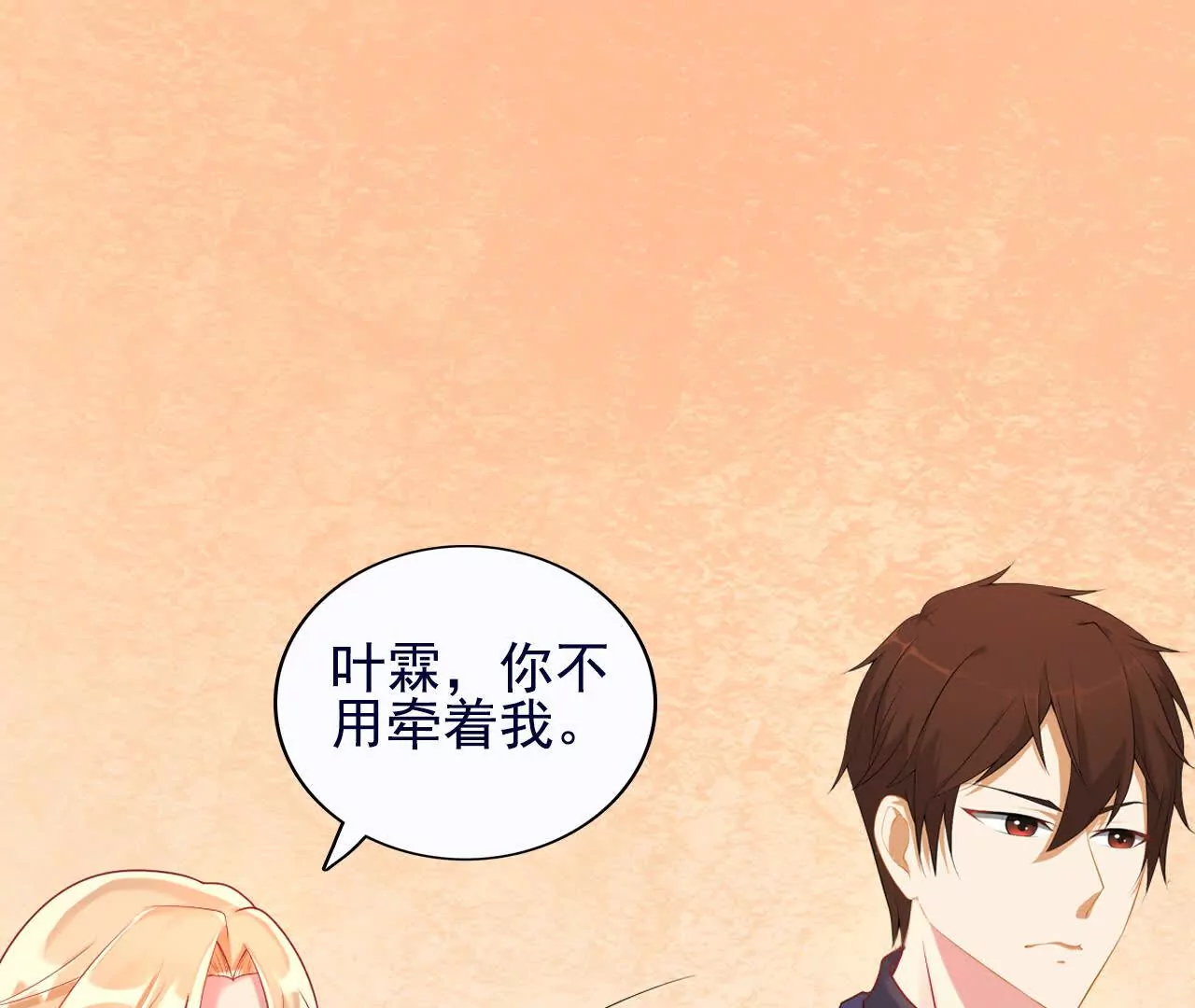 第37话(1/2)-第37话