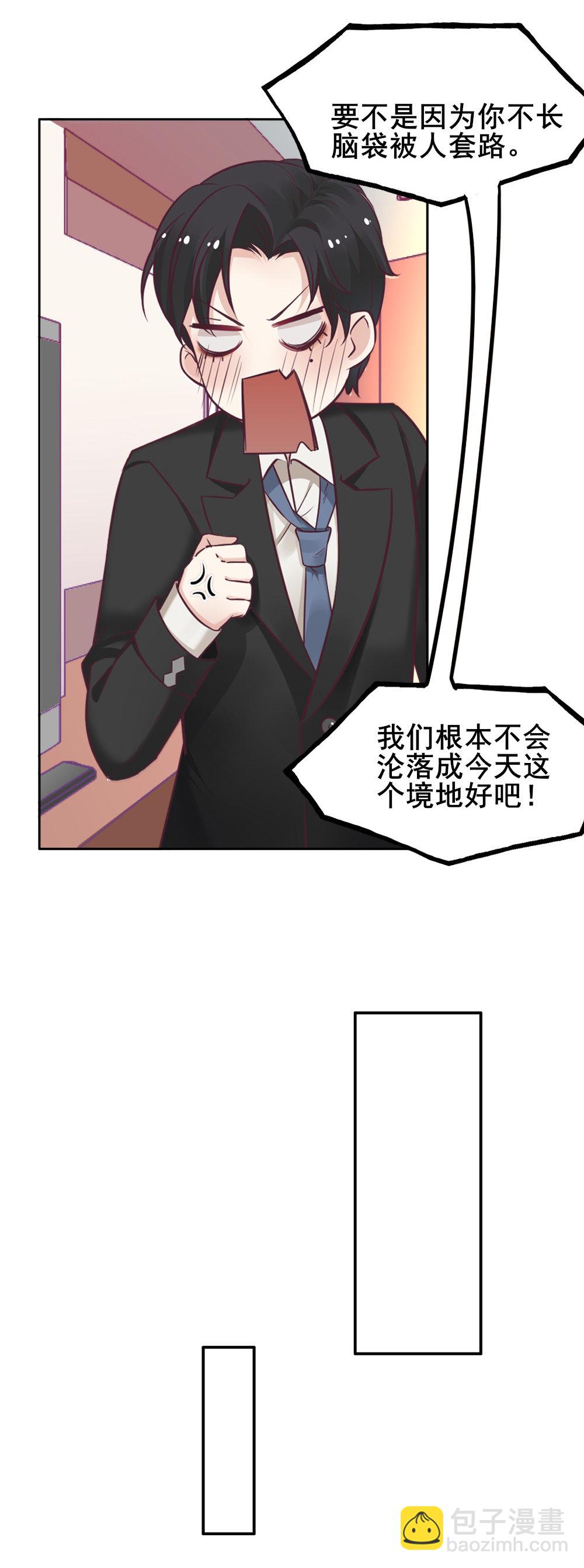 1.应聘您的贴身秘书-第1话