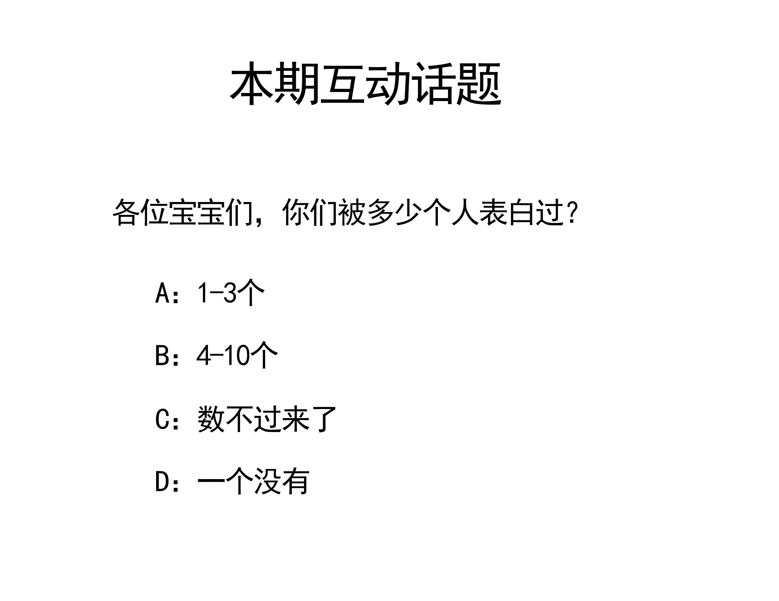 總裁患有恐女症 - 12.總裁吃醋 - 1