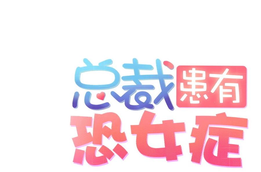 16.竟然敢欺瞒我？(1/2)-第15话