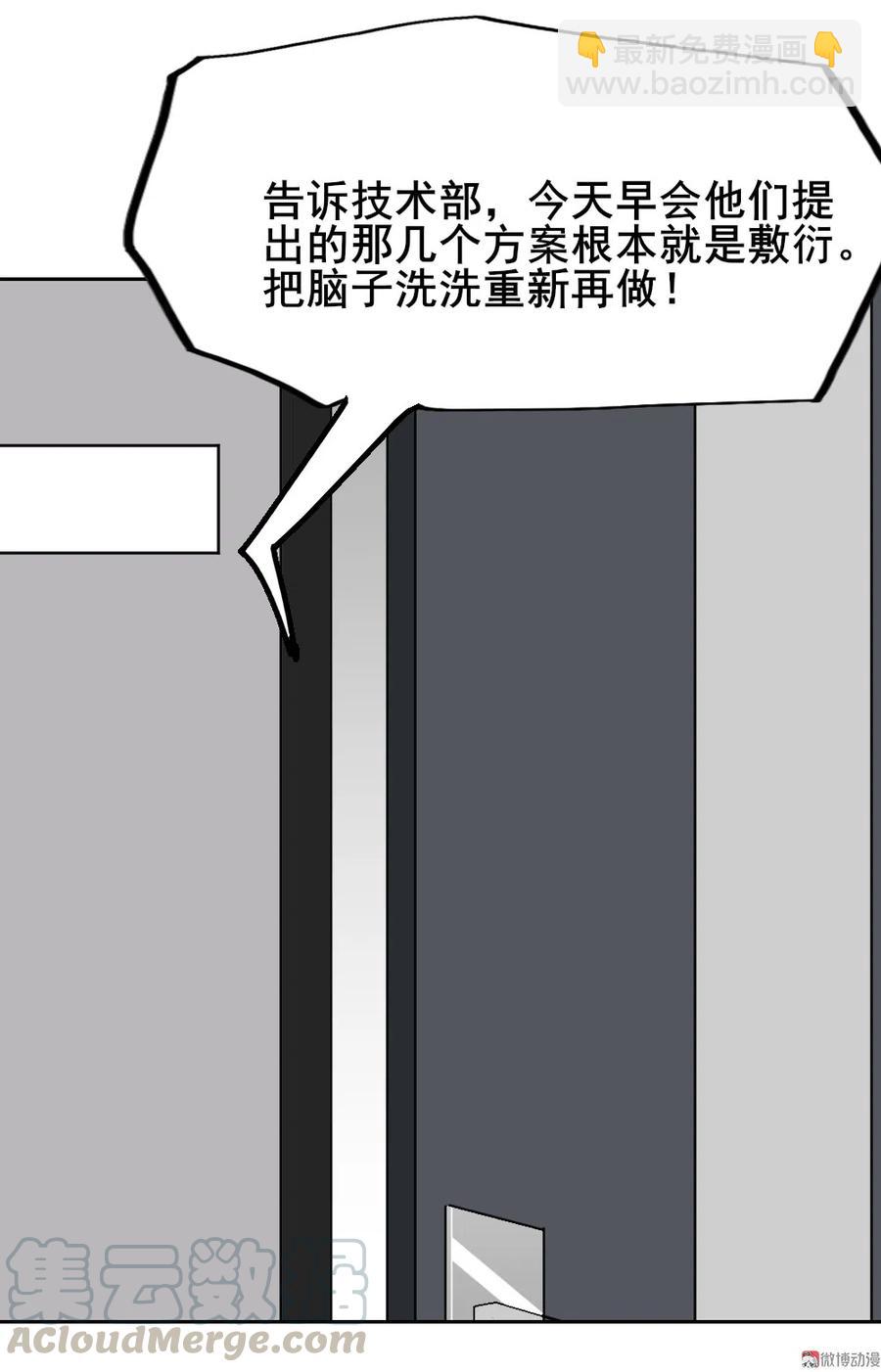 16.竟然敢欺瞒我？(1/2)-第15话