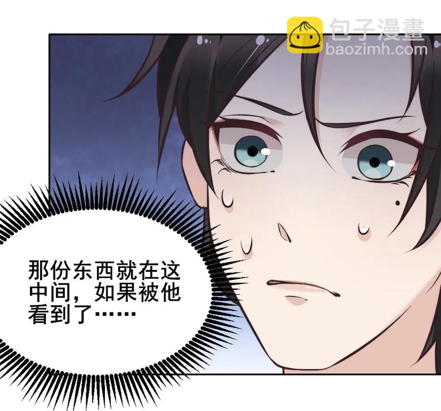 16.竟然敢欺瞒我？(1/2)-第15话