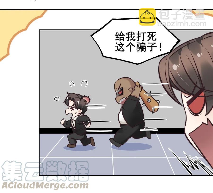 16.竟然敢欺瞒我？(1/2)-第15话