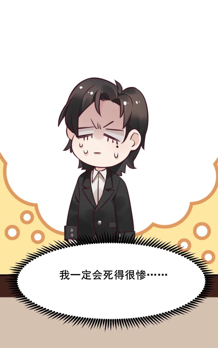 16.竟然敢欺瞒我？(1/2)-第15话