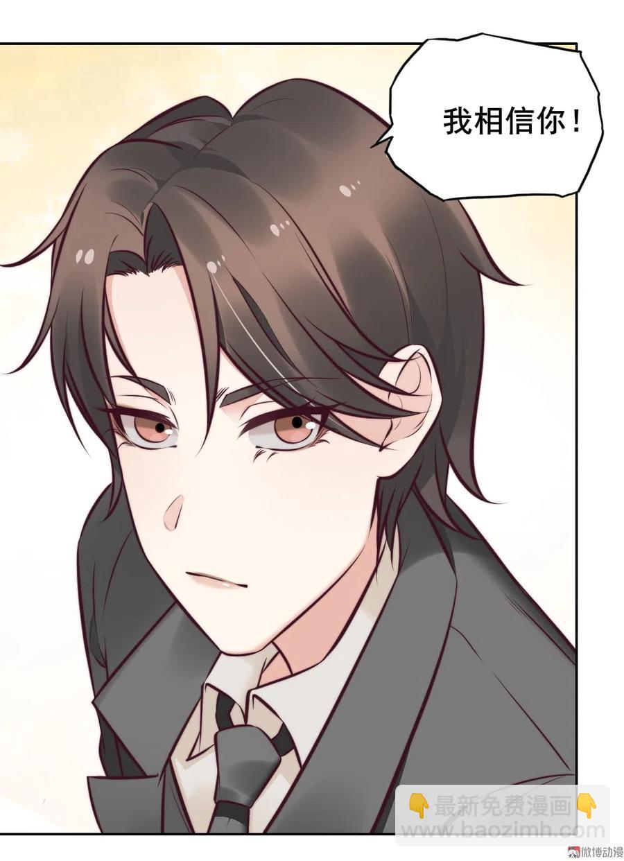 16.竟然敢欺瞒我？(1/2)-第15话