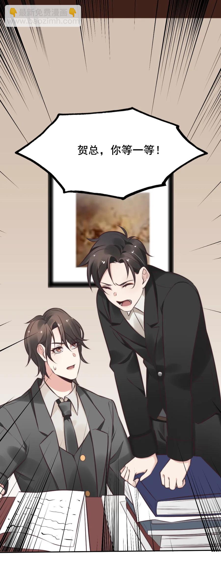 16.竟然敢欺瞒我？(1/2)-第15话