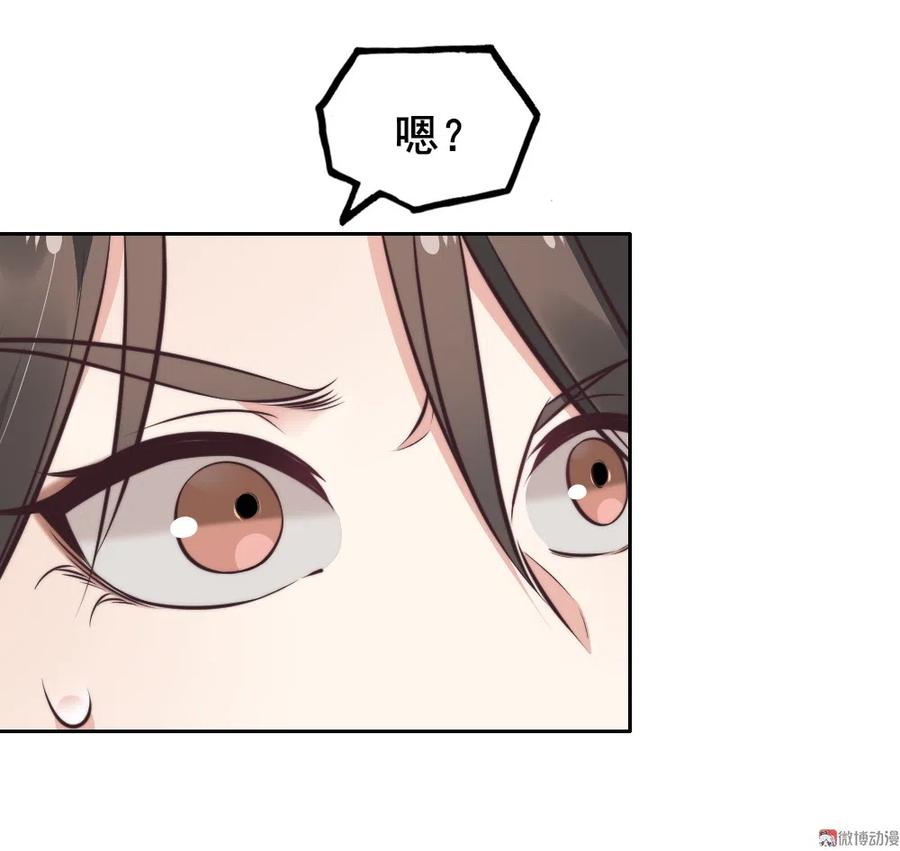 16.竟然敢欺瞒我？(1/2)-第15话