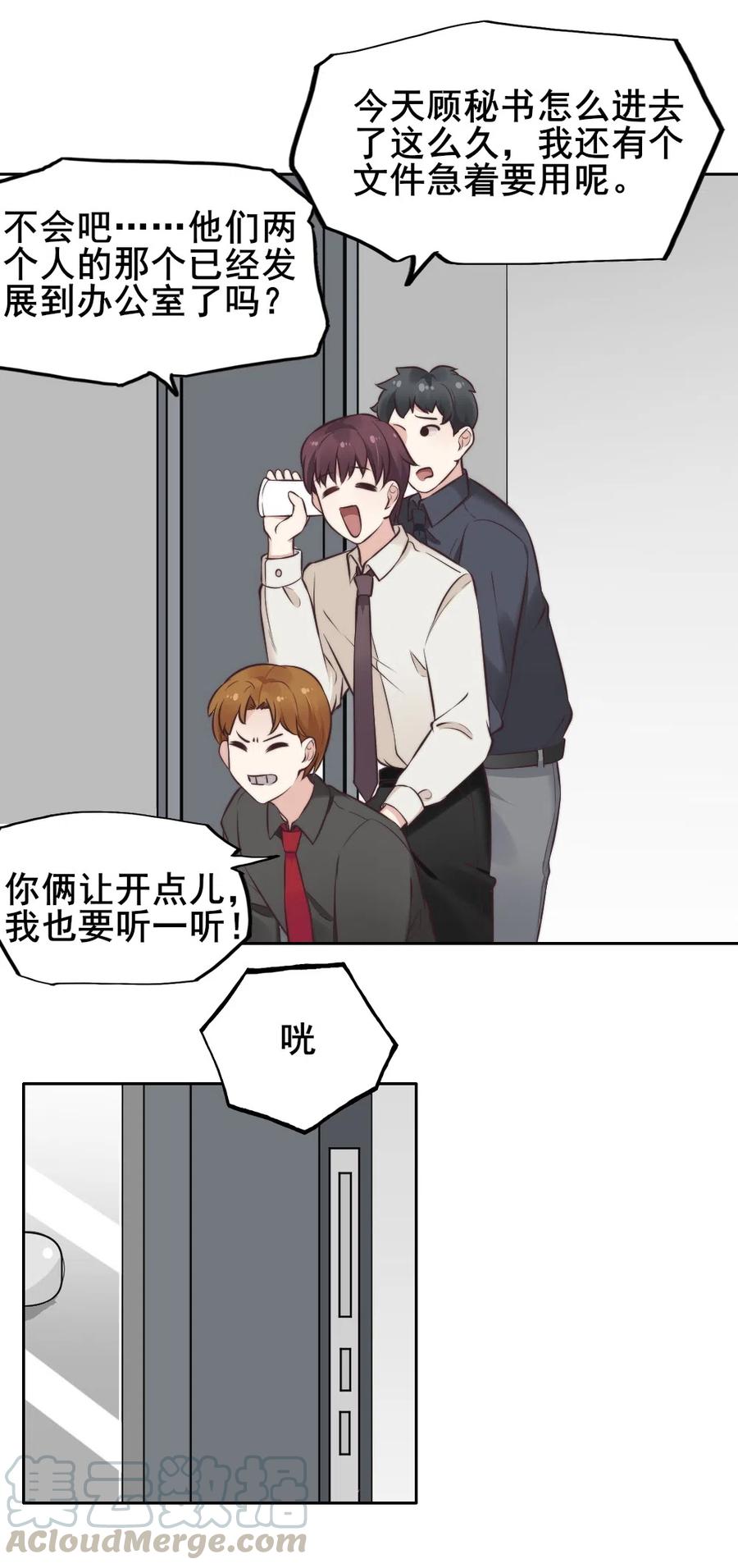 16.竟然敢欺瞒我？(1/2)-第15话