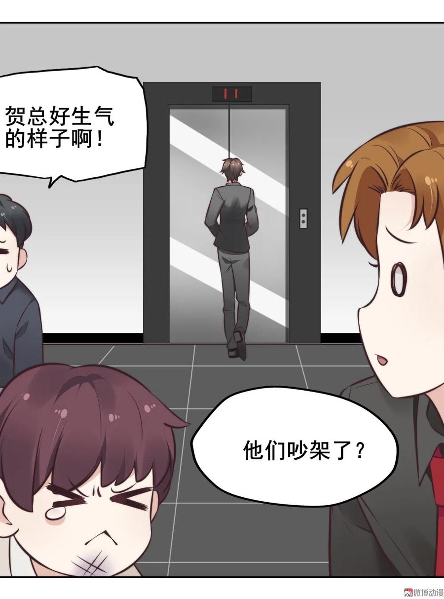 16.竟然敢欺瞒我？(1/2)-第15话