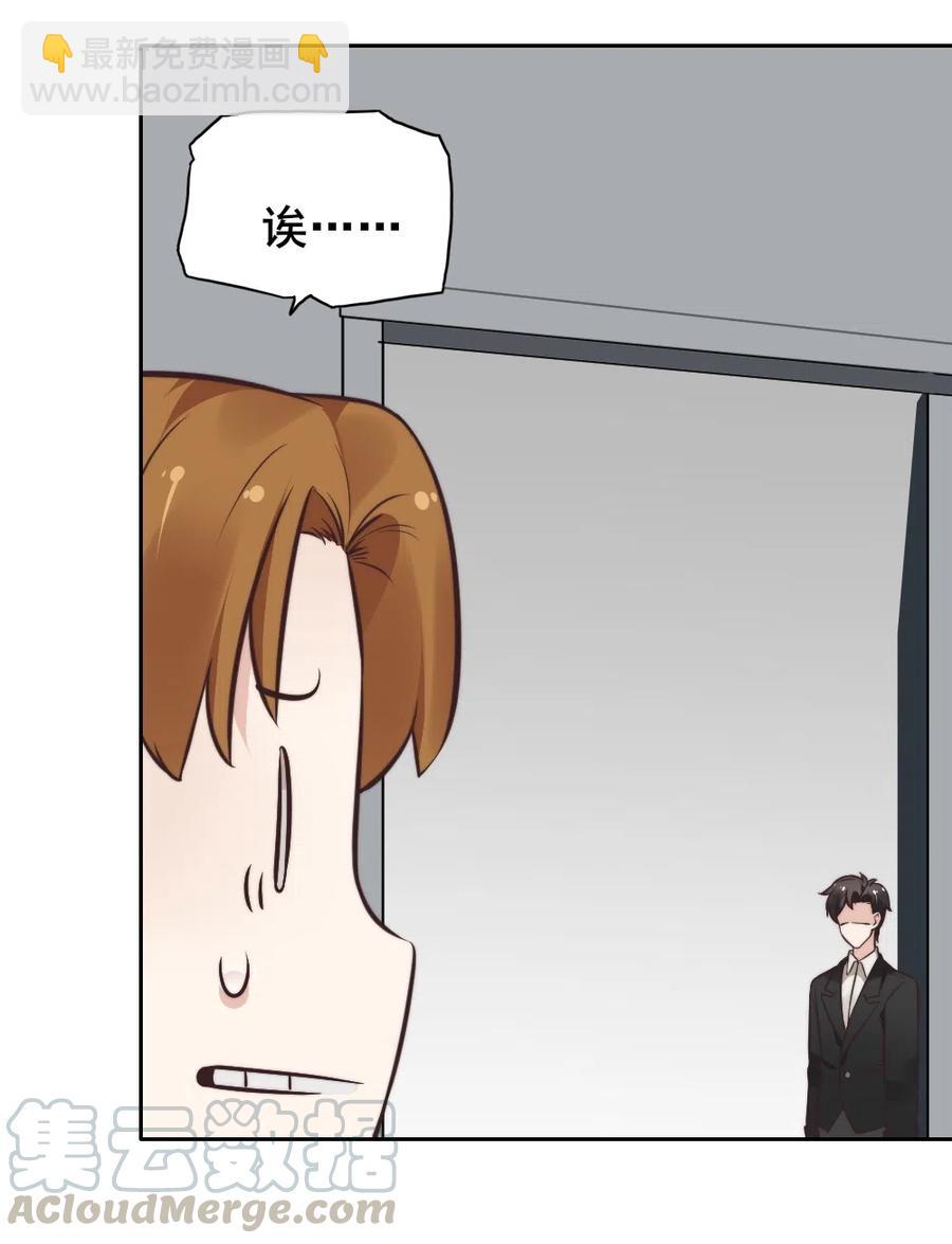 16.竟然敢欺瞒我？(1/2)-第15话