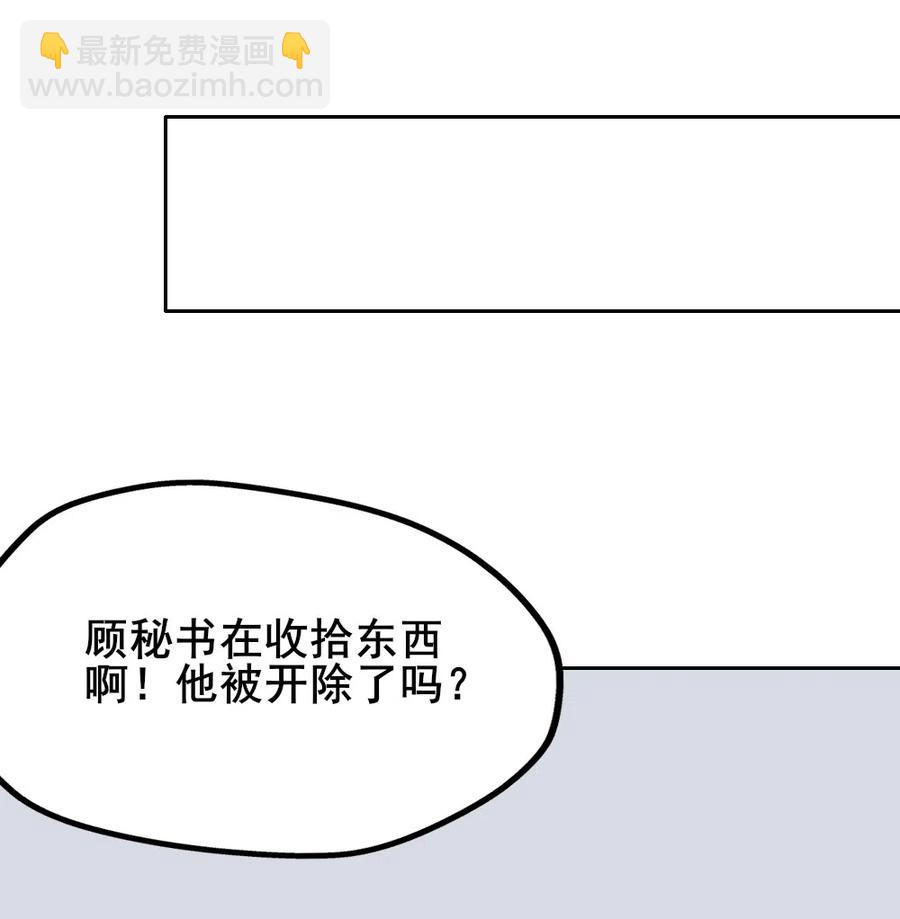 16.竟然敢欺瞒我？(1/2)-第15话