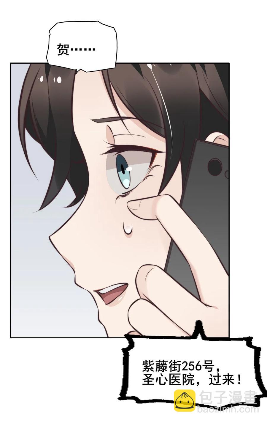 16.竟然敢欺瞒我？(1/2)-第15话