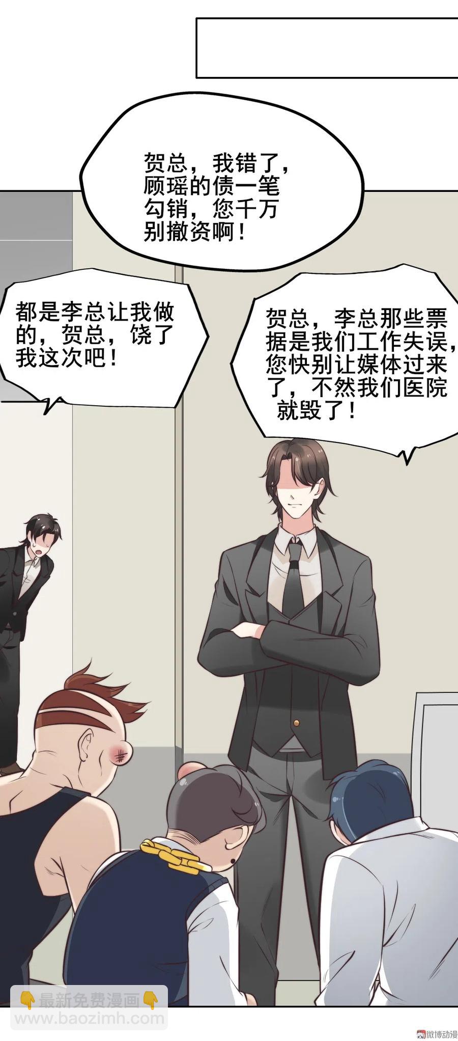 16.竟然敢欺瞒我？(1/2)-第15话