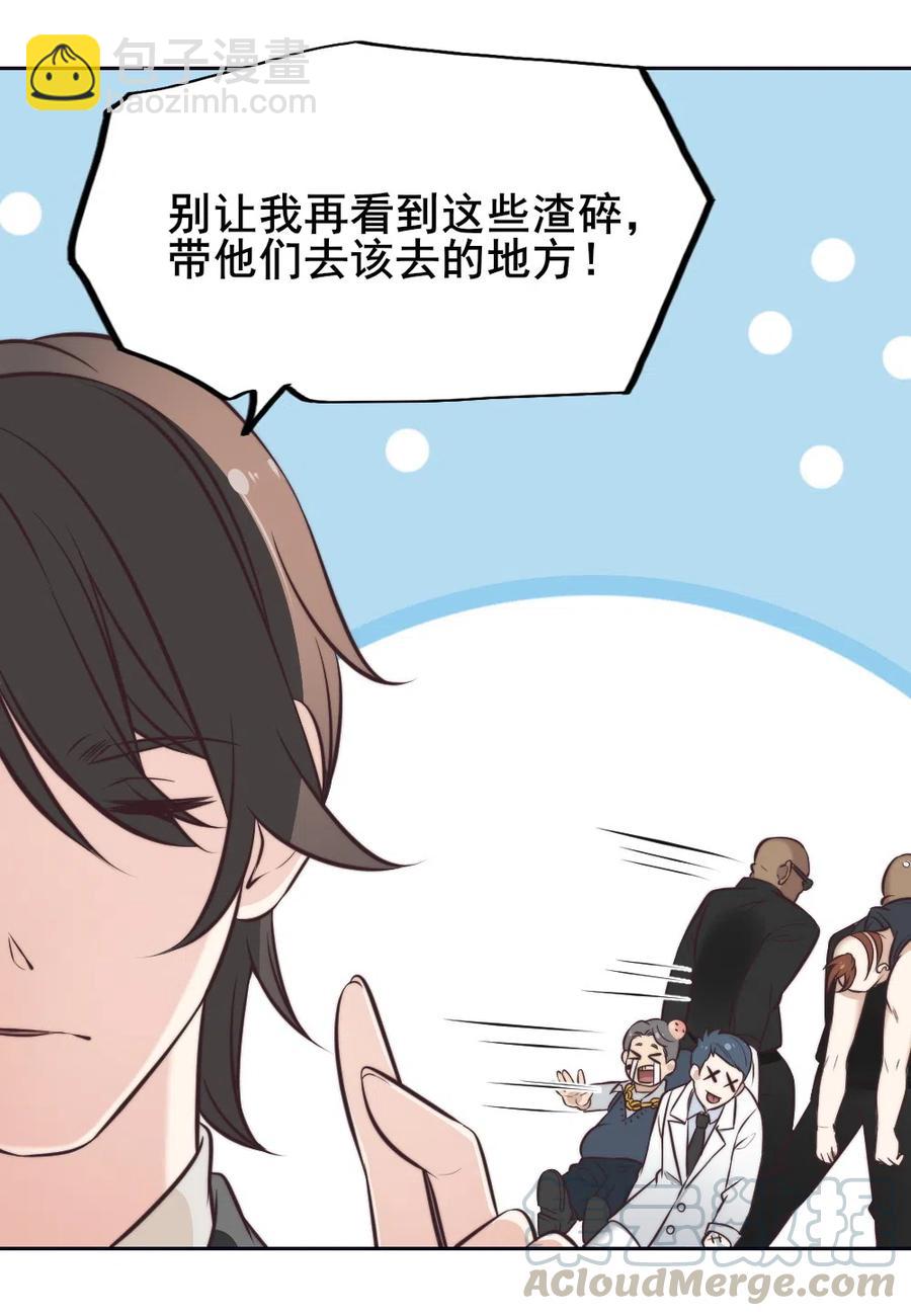 16.竟然敢欺瞒我？(1/2)-第15话