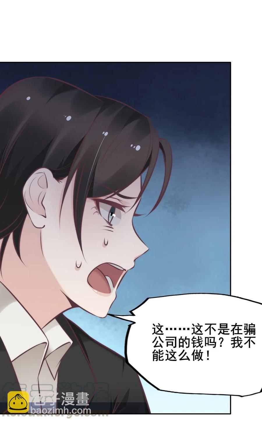 16.竟然敢欺瞒我？(1/2)-第15话