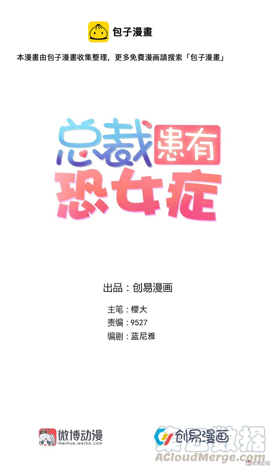 19.贺耀的回忆-第17话