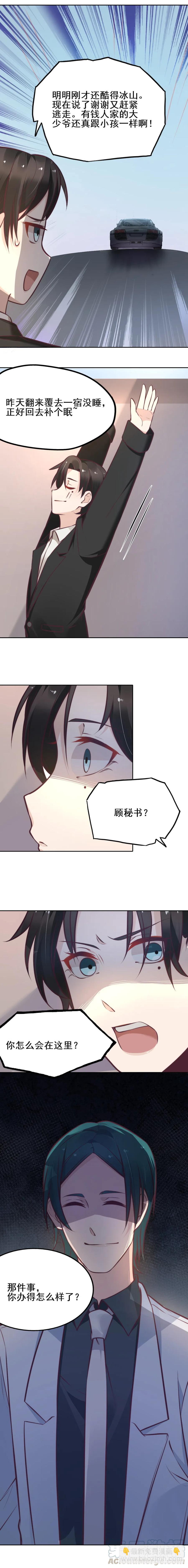 19.贺耀的回忆-第17话