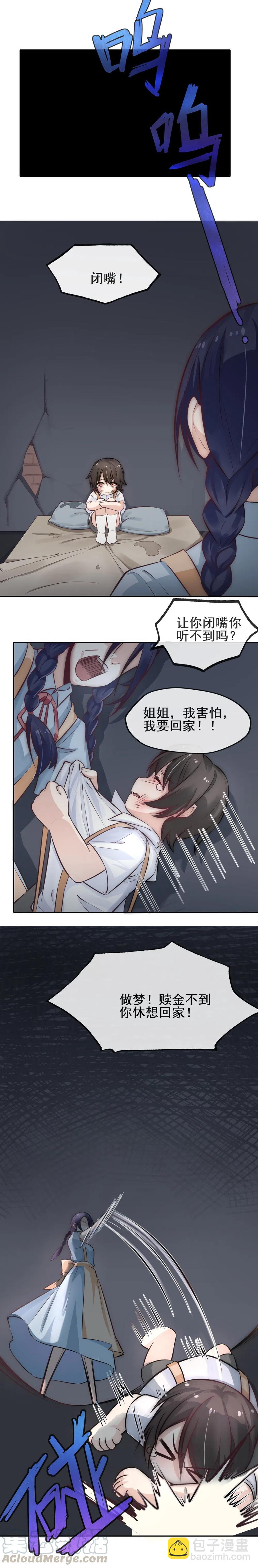 19.贺耀的回忆-第17话