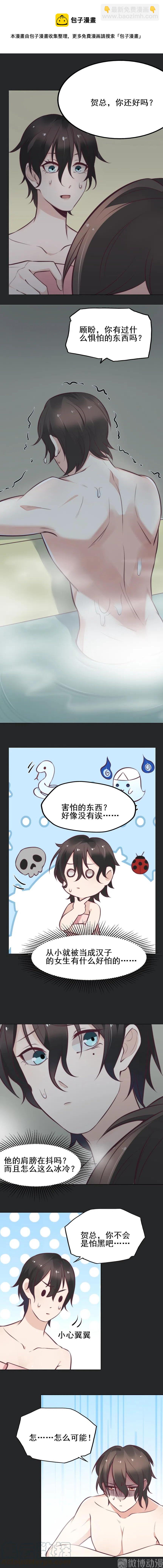 19.贺耀的回忆-第17话